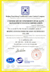 China Beijing Antsym Communication Technology Co., LTD certificaciones
